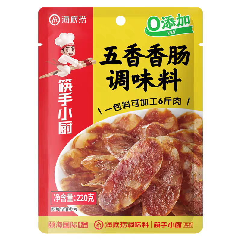 临期特价海底捞麻辣五香香肠调味料220g家用香肠灌腊肠腌制调味料