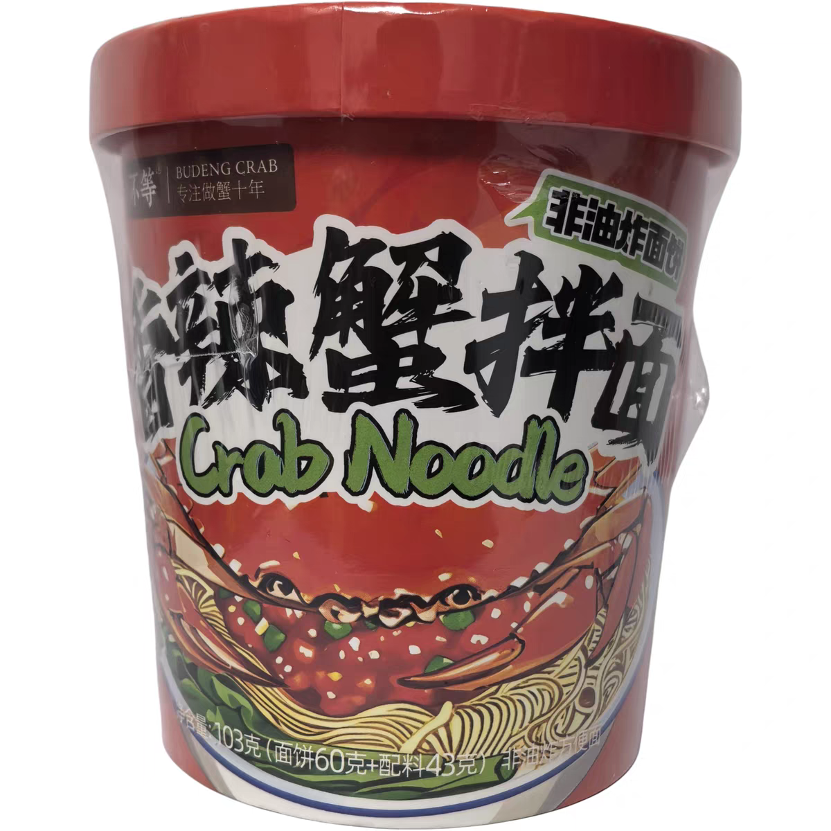 临期特价不等蟹黄拌面/香辣蟹拌面速食面泡面方便面夜宵早餐充饥,粮油调味/速食/干货/烘焙,方便粉丝/粉条,淘宝优惠券,粉丝福利购,淘宝优惠卷