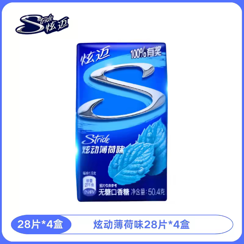 临期特价 炫迈无糖口香糖炫动薄荷味多口味片装50.4g随身清新口气