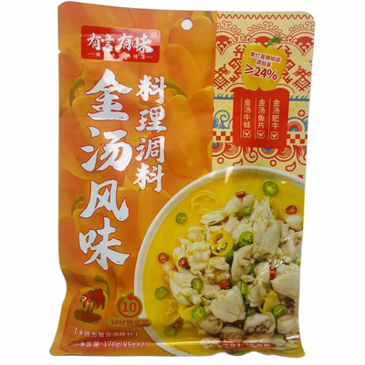 临期特价有言有味灯笼椒金汤包鲜番茄本味包小叶酸菜鱼家用调料包