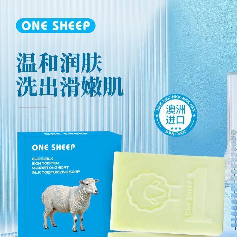 临期特价澳洲进口ONESHEEP一号羊奶原味皂洗脸沐浴温和清洁多功能