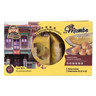 临期特价马来进口传统娘惹酥饼榴莲味菠萝蜜味休闲零食小吃糕点