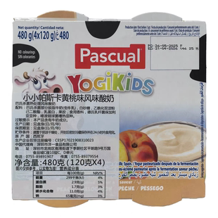 临期特价西班牙进口小小帕斯卡黄桃味/草莓香蕉味风味酸奶零食