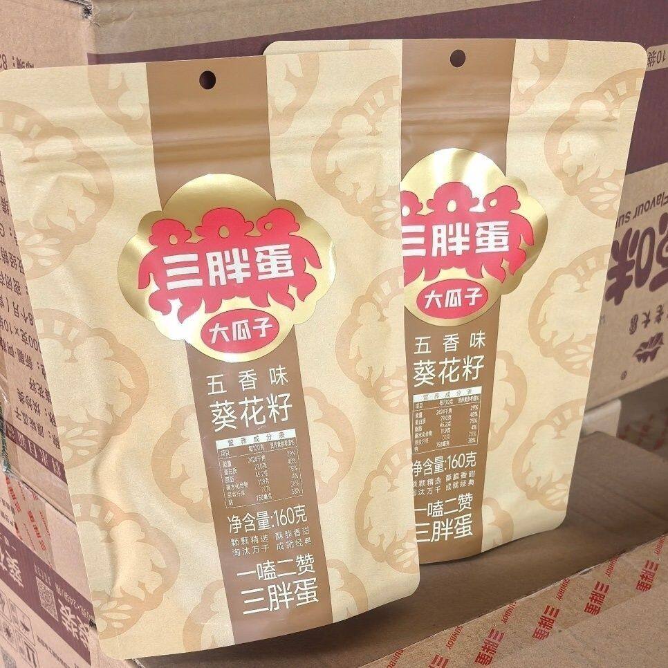 临期清仓 三胖蛋160克五香味葵花瓜子颗粒坚果炒货休闲