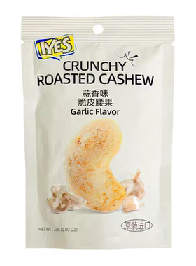 IYES印度尼西亚进口脆皮腰果26g山葵味黑松露味蜂蜜黄油味坚果袋