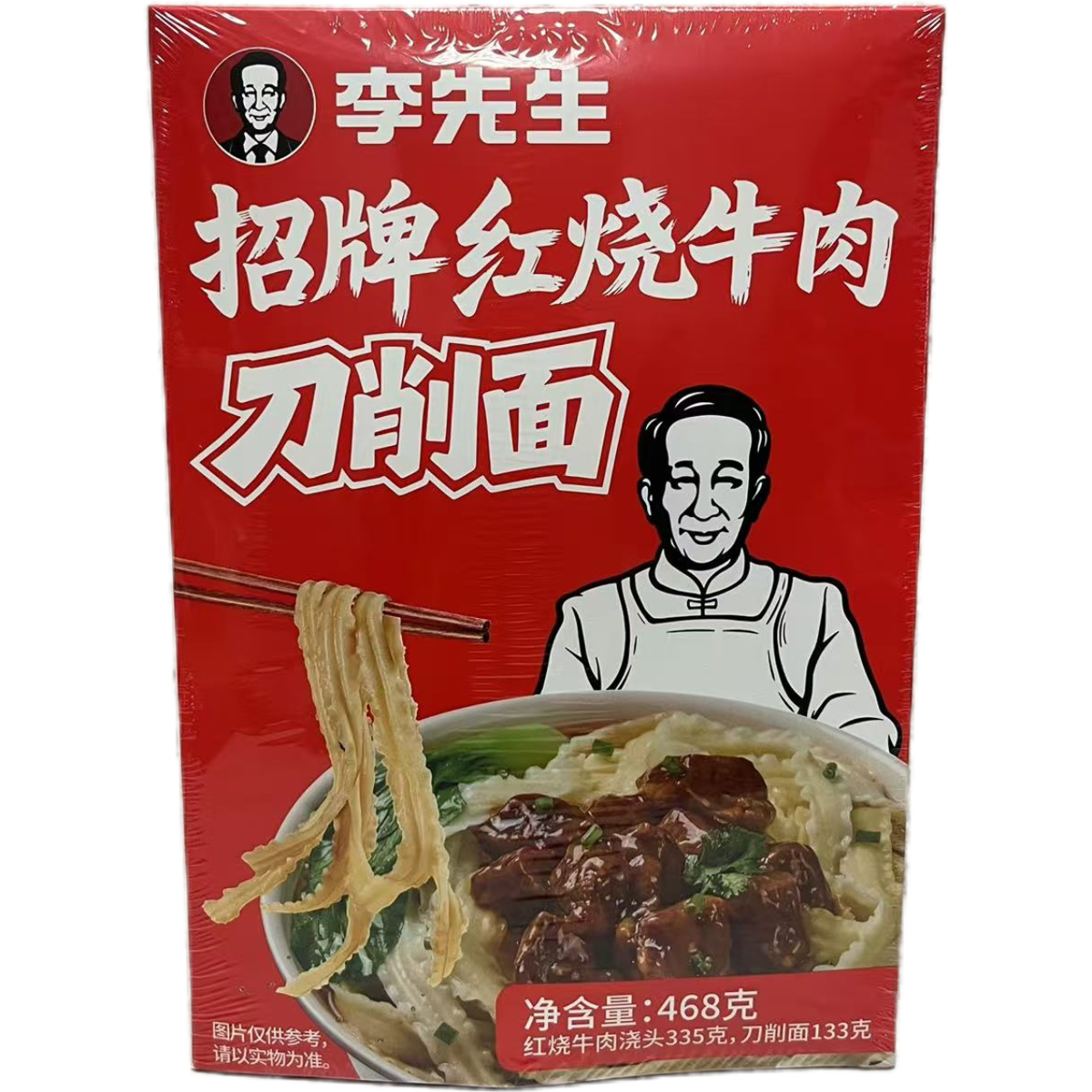 临期特价 李先生招牌红烧牛肉刀削面468g美味方便速食夜宵饱腹食