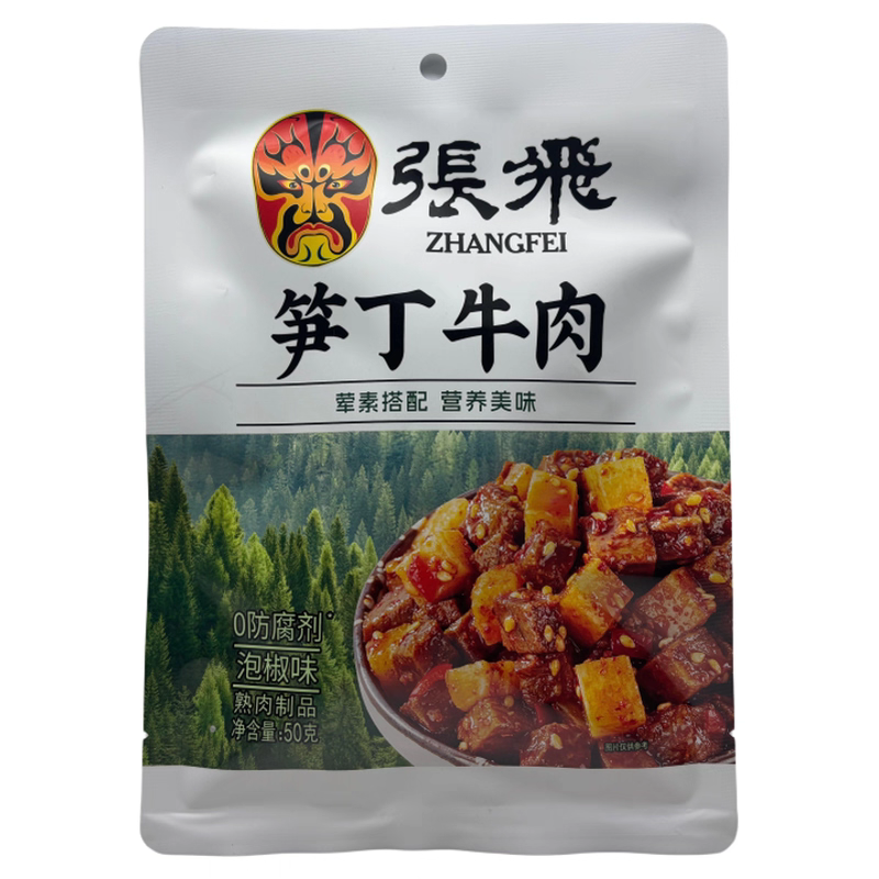 张飞笋丁牛肉50g休闲零食小吃四川特产牛肉开袋即食美味小零食