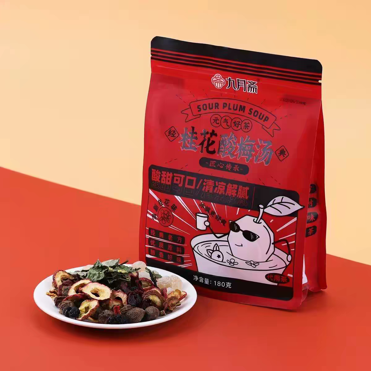 临期特价九月斋桂花酸梅汤180g自煮包养生茶饮解腻乌梅山楂陈皮