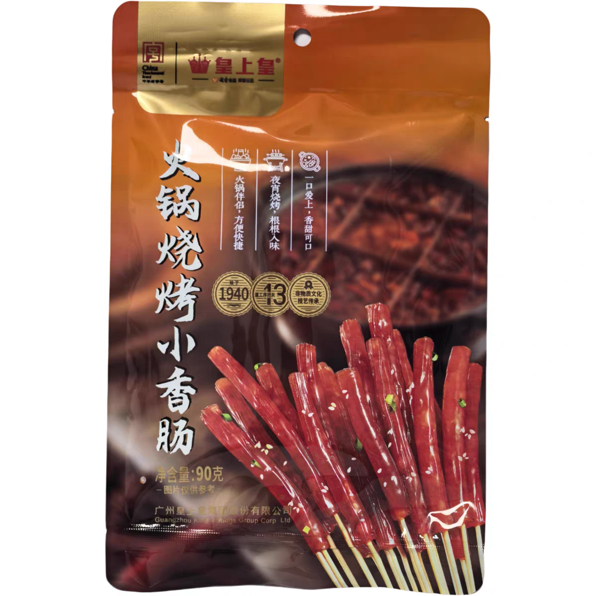 临期特价 火锅烧烤小香肠90g袋装火锅麻辣烫烧烤烹饪蒸煮食品