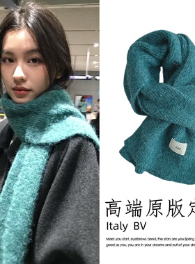 意大利BV松石绿色围巾女秋冬马海毛夹花保暖披肩软糯毛线针织围脖