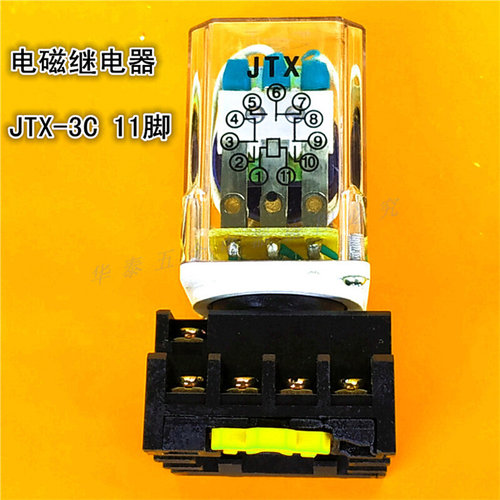 电磁继电器JTX-3C11脚小型中间继电器柳工牌AC380VAC36VDC24V现货