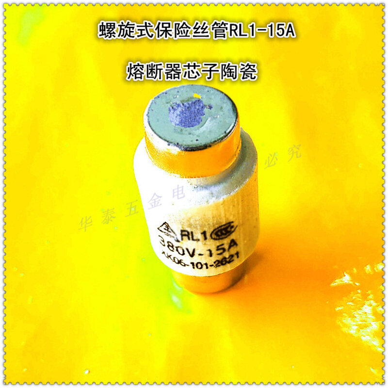 陶瓷熔断器芯子电器开关保险丝管RL1-15 5A 10A 6A拍1分发10个