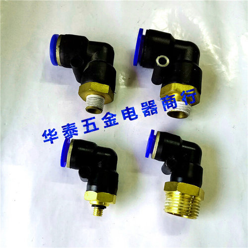 气动快速接头外弯头90螺纹PL10-01 02 03 04插外径10MM气管