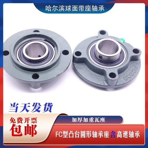 外球面带座轴承UC FC204 205 206 207 208 209 210 211 212 213