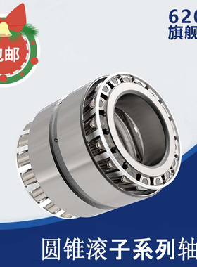 双列圆锥滚子轴承529/522 645/632 913849 90381 408030 6580 555