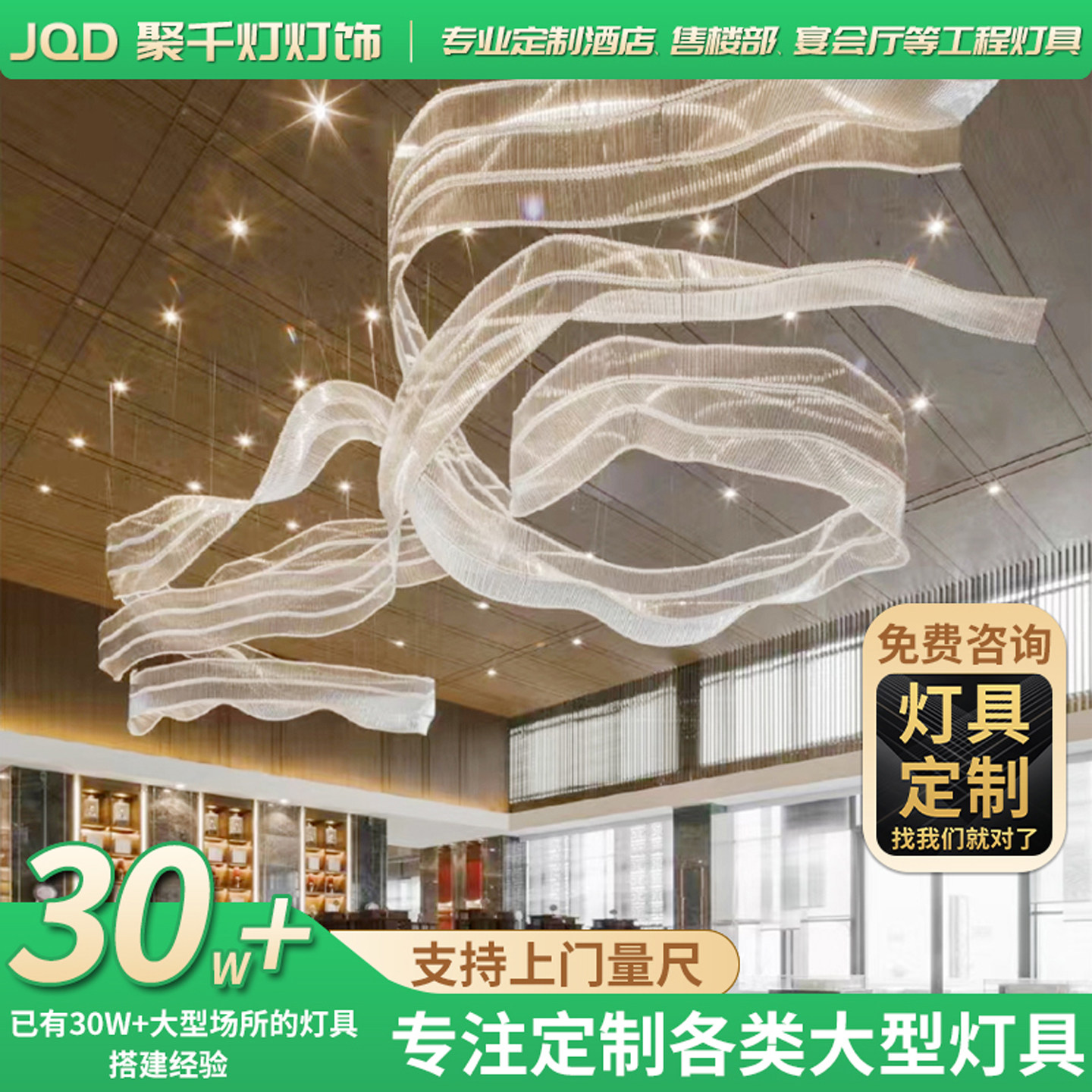 非标定制酒店大堂飘带吊灯售楼部沙盘餐饮宴会厅展厅玻璃造型灯
