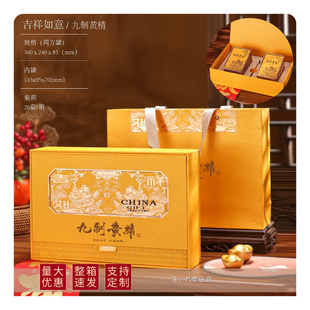 黄精礼盒空盒黄精包装盒空盒黄精包装罐黄精茶包装盒空盒九制黄精