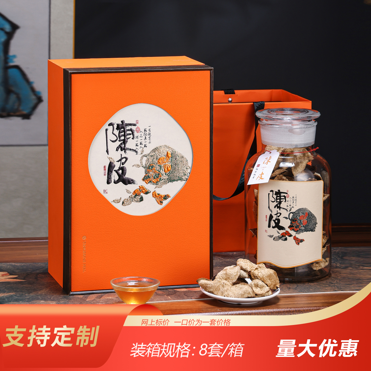 新会陈皮包装盒半斤一斤装空礼盒玻璃密封罐陈皮茶饼礼盒收纳空盒