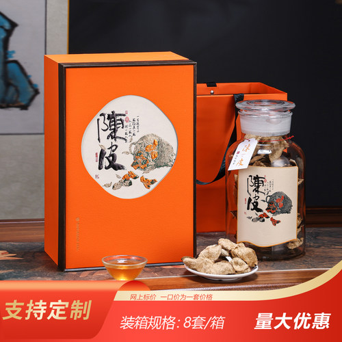 新会陈皮包装盒半斤一斤装空礼盒玻璃密封罐陈皮茶饼礼盒收纳空盒 - 封面