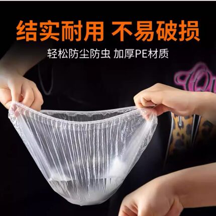 一次性PE保鲜膜套加厚防水防尘防虫家用厨房食品罩