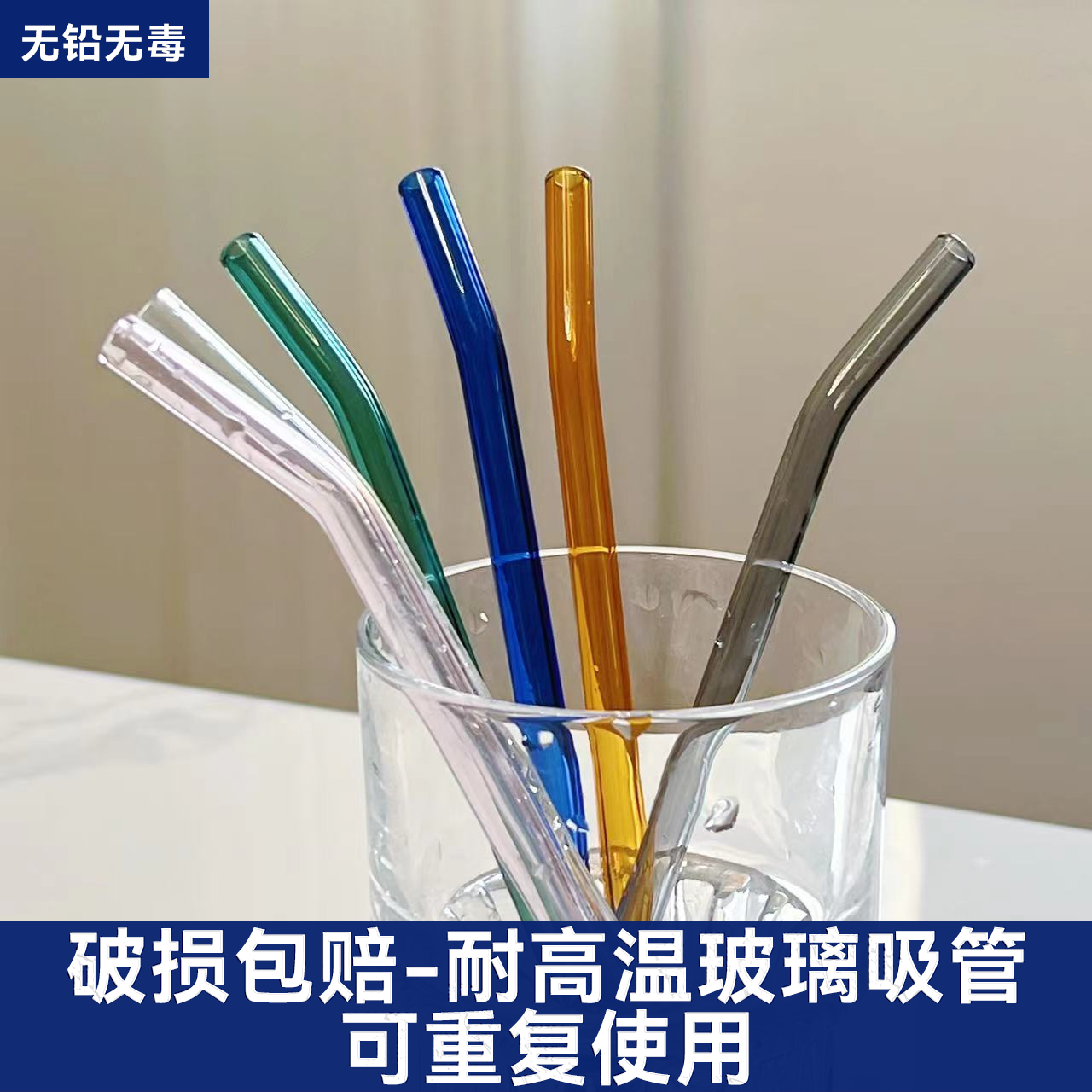 耐高温玻璃吸管可重复使用吸管