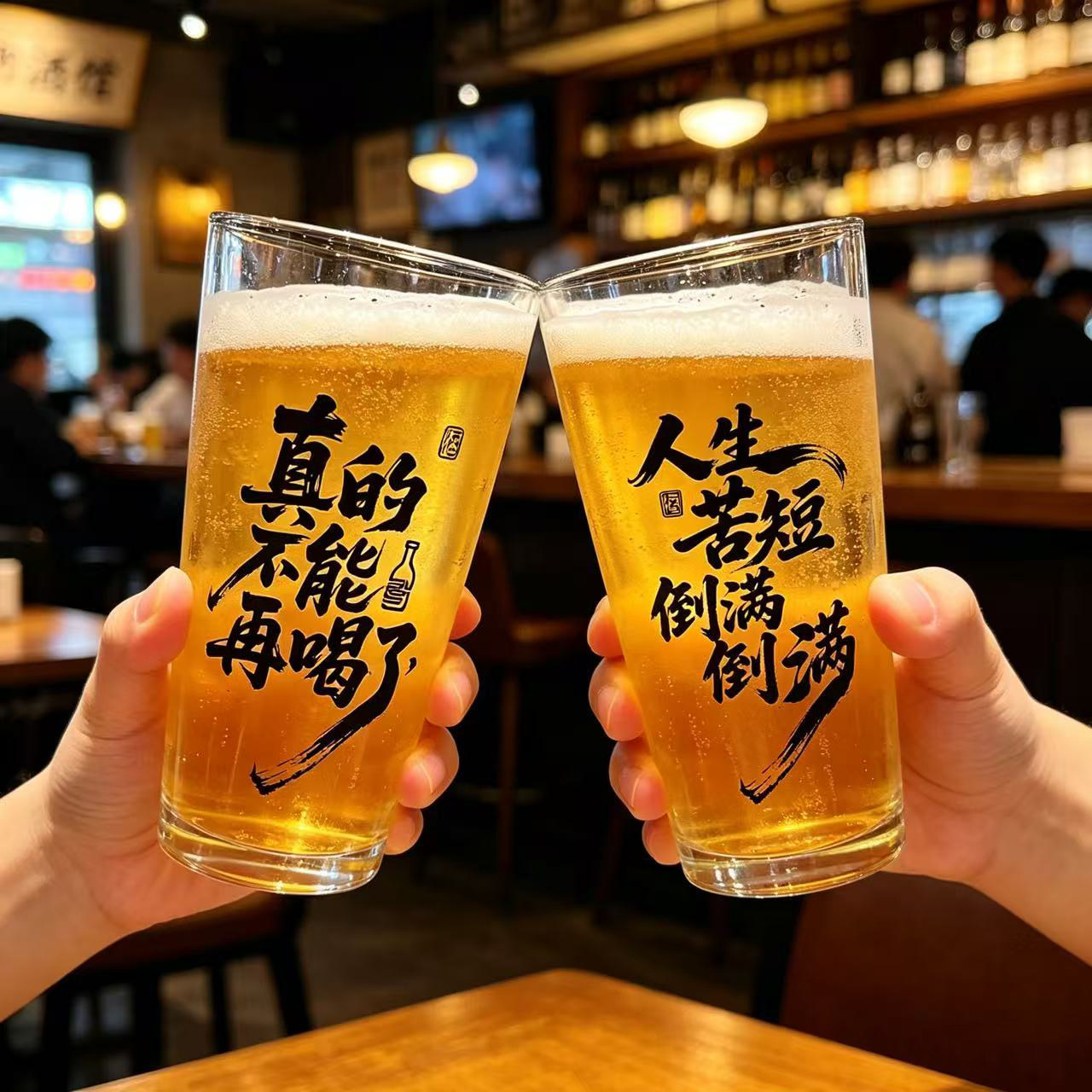 QiQi 国潮毛笔字加厚无铅玻璃啤酒杯500ml大容量烧烤店商用酒杯