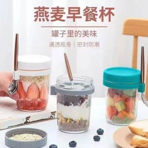 密封燕麦杯加厚带勺子玻璃杯