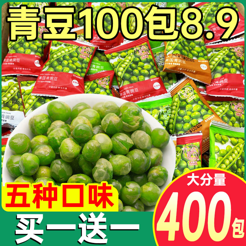 【100包仅9.9！】蒜香青豆青豆