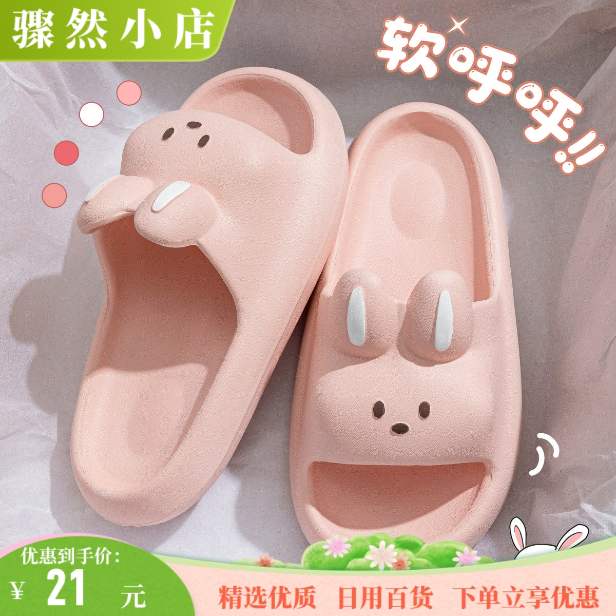 踩屎感拖鞋女士夏季防臭室内家居防滑居家用eva凉拖男夏天