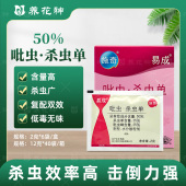 国光施奇易成花药吡虫杀虫单比虫林农药多肉花卉蚜虫蚧壳虫杀虫剂