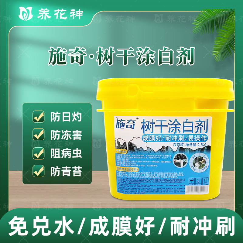 大树涂白剂树木树干防虫抗寒防冻通用果树涂白膏园林绿化苗木专用