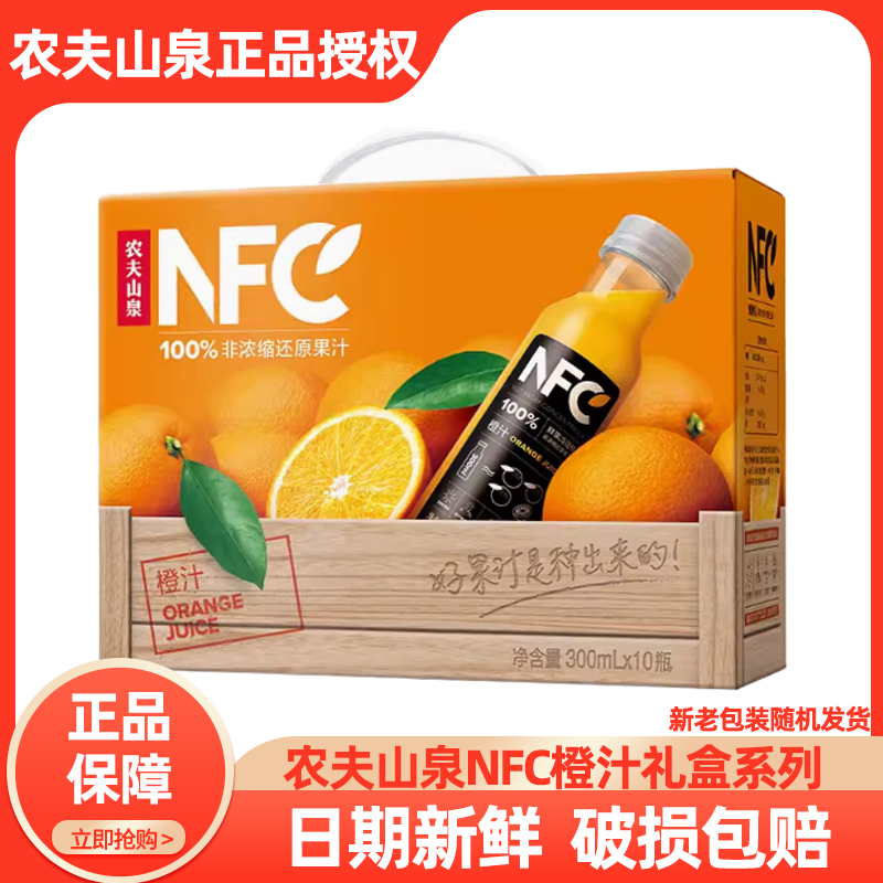 饮品苹果香蕉汁农夫山泉