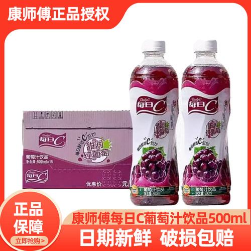 康师傅红葡萄汁整箱装江浙沪皖