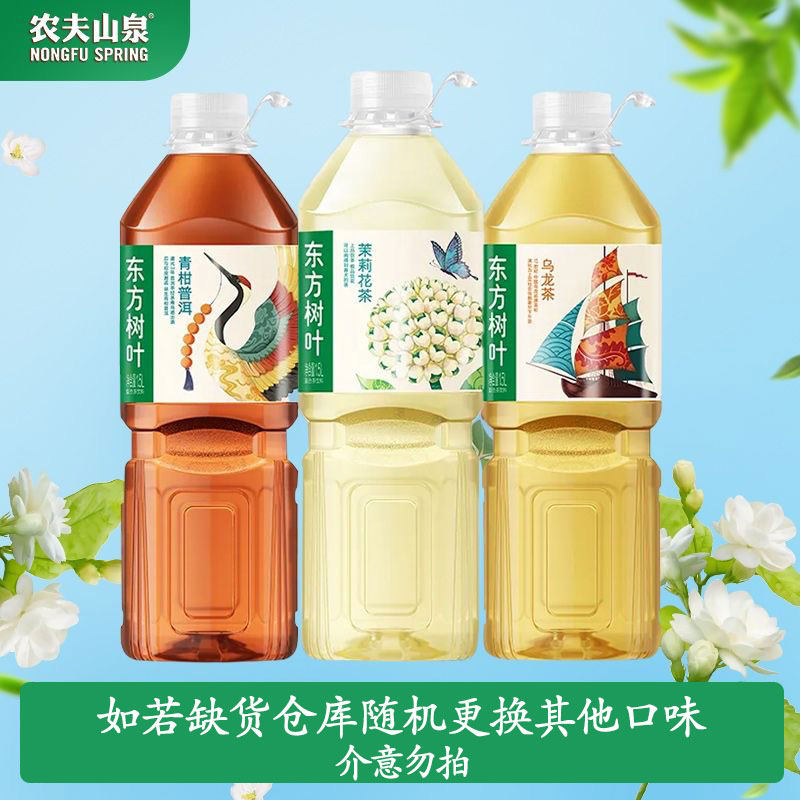 农夫山泉东方树叶1.5L*6瓶无糖茶饮料茉莉花茶普洱乌龙大瓶装整箱,咖啡/麦片/冲饮,纯茶饮料,淘宝优惠券,粉丝福利购,淘宝优惠卷