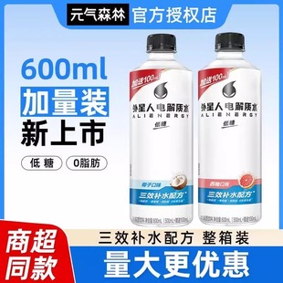 整箱装 外星人电解质水椰子味600ml 12瓶西柚味青柠味低糖饮料瓶装