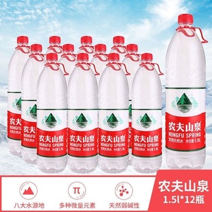 农夫山泉饮用天然水1.5L*12瓶装整箱大瓶包邮弱碱性矿泉水小500ml