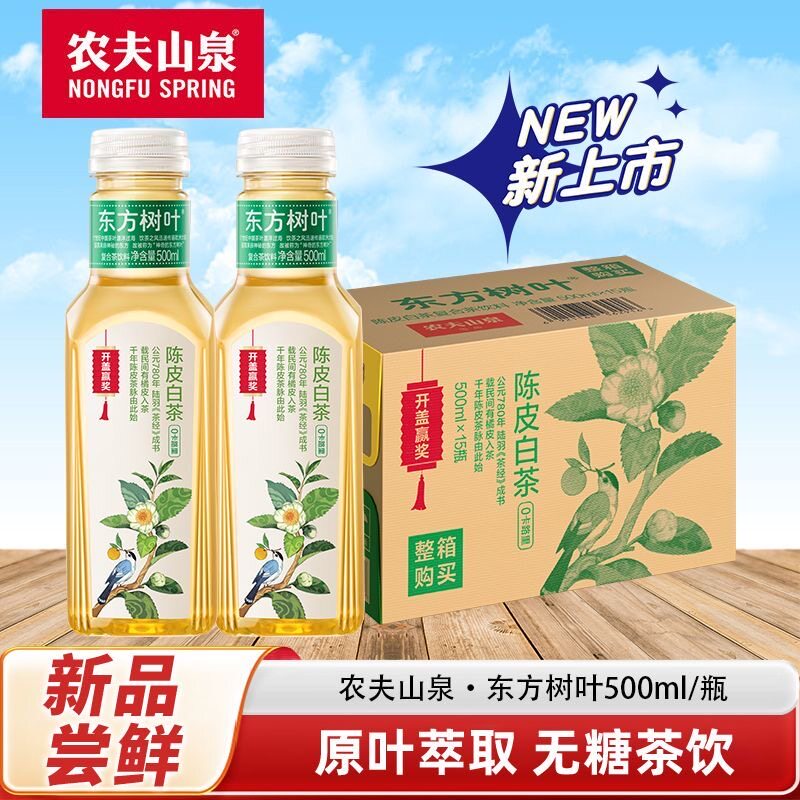 农夫山泉东方树叶陈皮白茶500ml图片