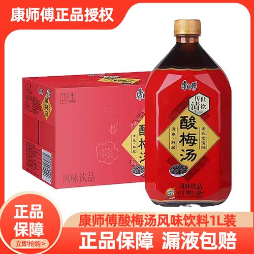 康师傅清爽解腻风味饮品