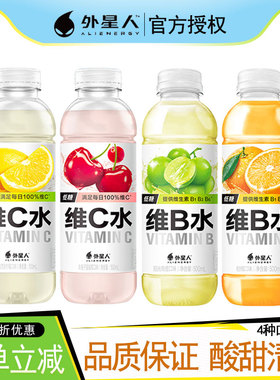 外星人维c水维b水500mL*15瓶柠檬水饮品低糖维生素饮料含烟酰胺