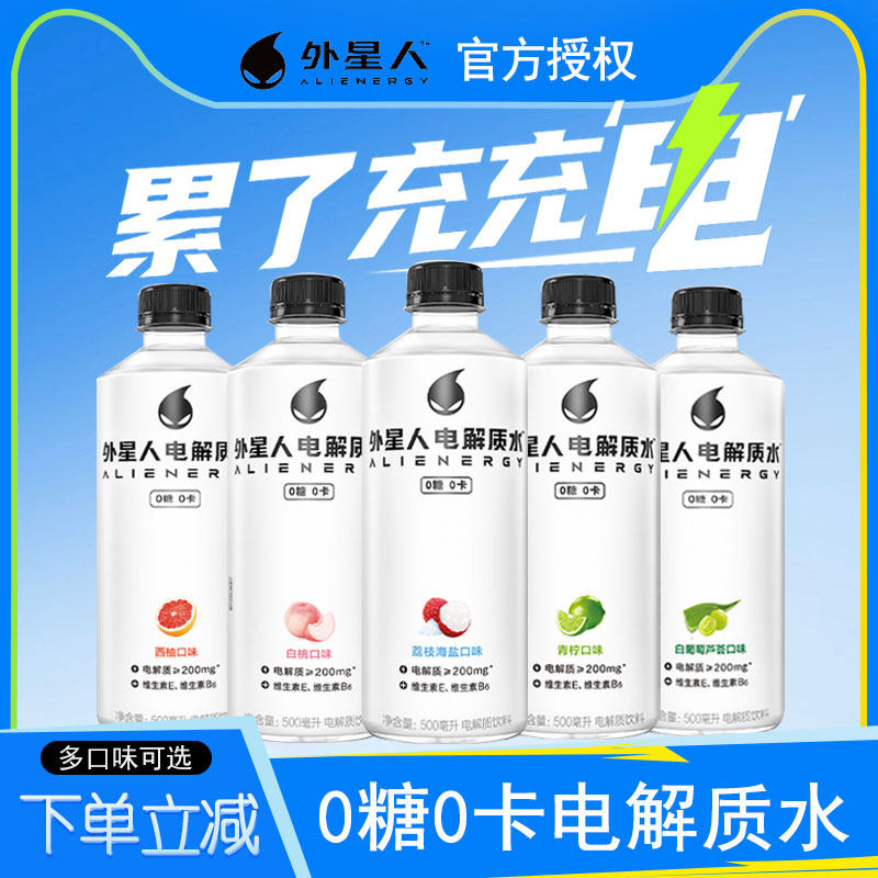 外星人电解质水500ml0糖0卡荔枝