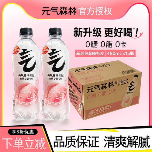 元气森林白桃无糖气泡水480ml