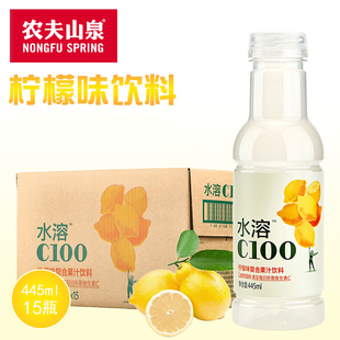 农夫山泉水溶C100柠檬味复合果汁饮料445ml 15瓶西柚饮品维生素C