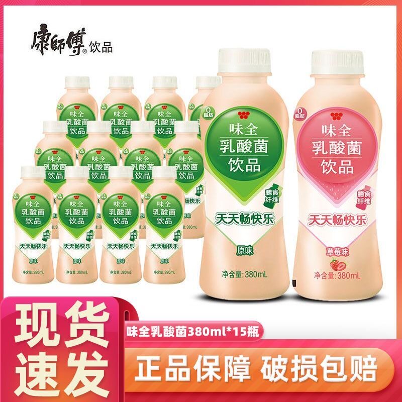 康师傅原味草莓味全乳酸菌饮品380ml*15瓶常温营养早餐饮料