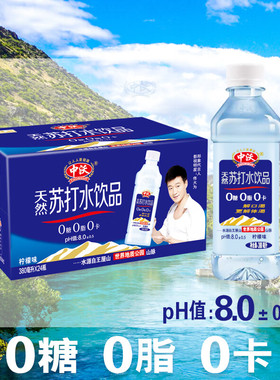中沃苏打水0糖0卡0脂柠檬味碱性水柠檬味无糖饮料380ml*24瓶