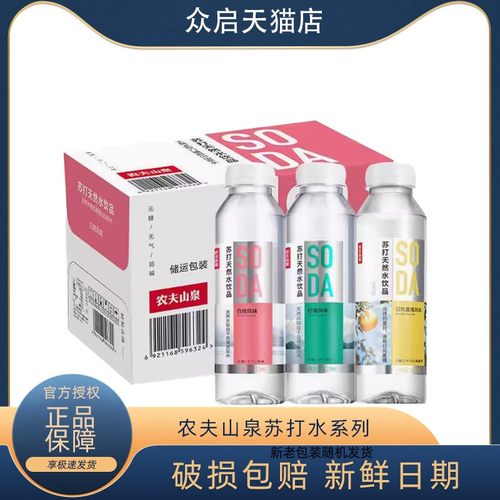农夫山泉苏打水410ml*15瓶整箱