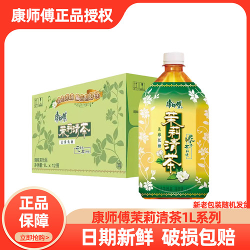 康师傅瓶装茶饮料江浙沪皖