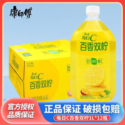 康师傅每日C百香双柠饮料1L瓶装风味饮品500ml柠檬整箱官方正品