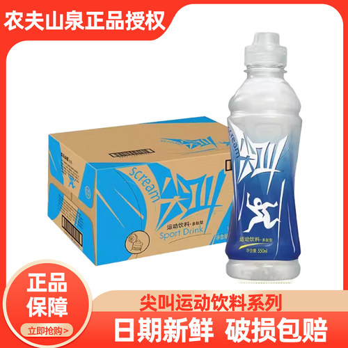 瓶整箱运动饮料农夫山泉
