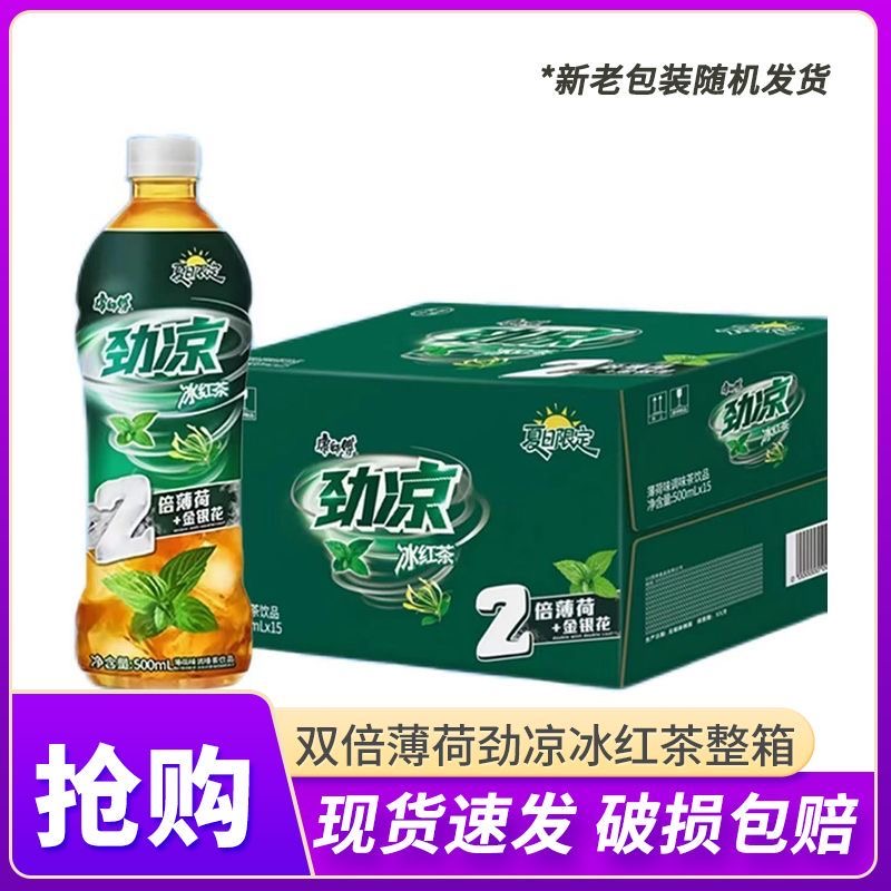 康师傅双倍薄荷劲凉冰红茶500ml