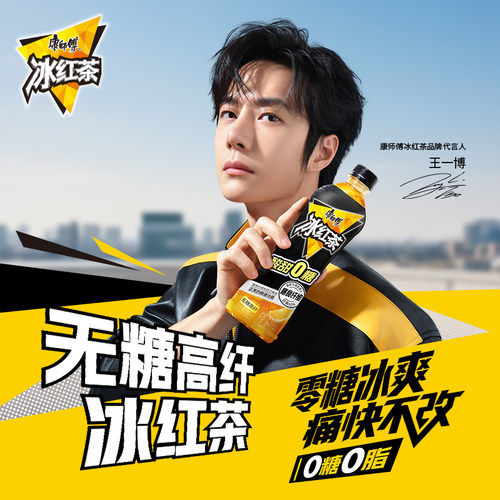 康师傅无糖高纤冰红茶500ml*15瓶